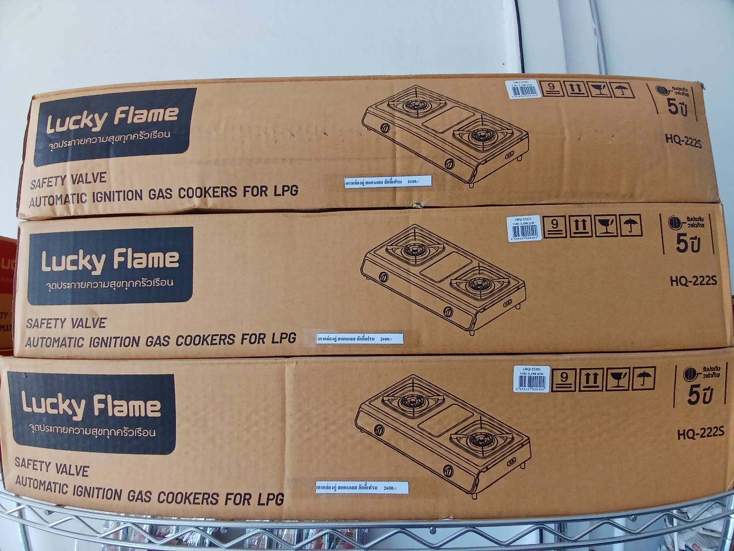 เตากล่องคู่สแตนเลส Lucky Flame